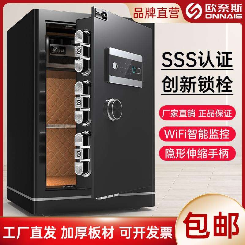 保险柜全钢家用办公小大型防盗指纹密码保险箱锁防盗箱保管箱