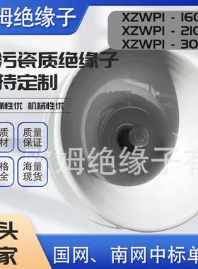 欧姆耐污双伞直流盘形悬式瓷绝缘子U300BP瓷瓶绝缘子现货