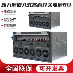 动力源嵌入式 单相电源开关 高频开关电源6U直流稳压电源48V三相
