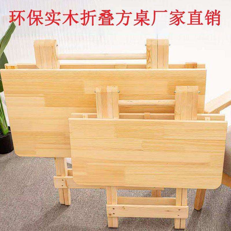 环保便携式摆摊小桌子简易折叠餐桌小户型饭桌实木方桌多功能