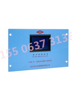 南京双京SJDQ30智能起动器PLC保护器