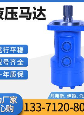 丹佛斯WS系列摆线液压马达BM4245/310低速大扭矩马达质保一年