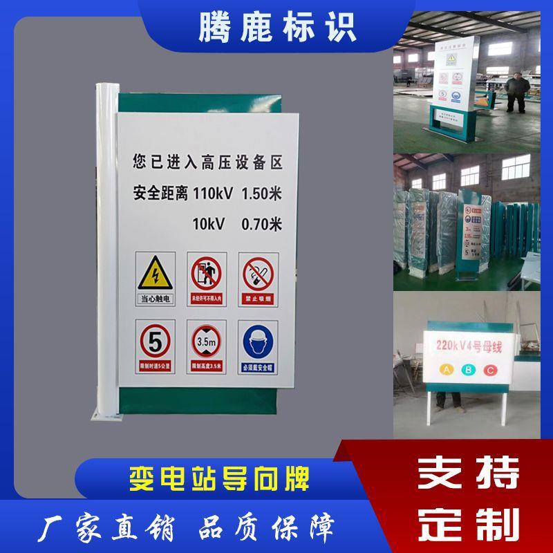 电力标牌电力入口牌宣传标语牌墙式母线牌相序牌警示牌组合标牌