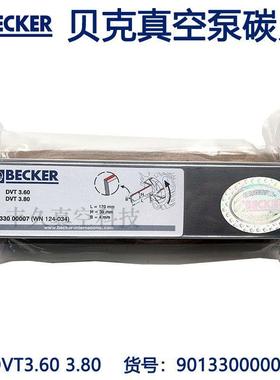 90133000007WN124-034BECKER贝克真空泵碳片叶片旋片DVT3.603.80