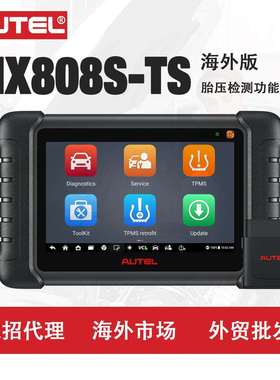 道通AUTELMX808S-TS汽车诊断仪检测电脑ECU解码错误清除胎压