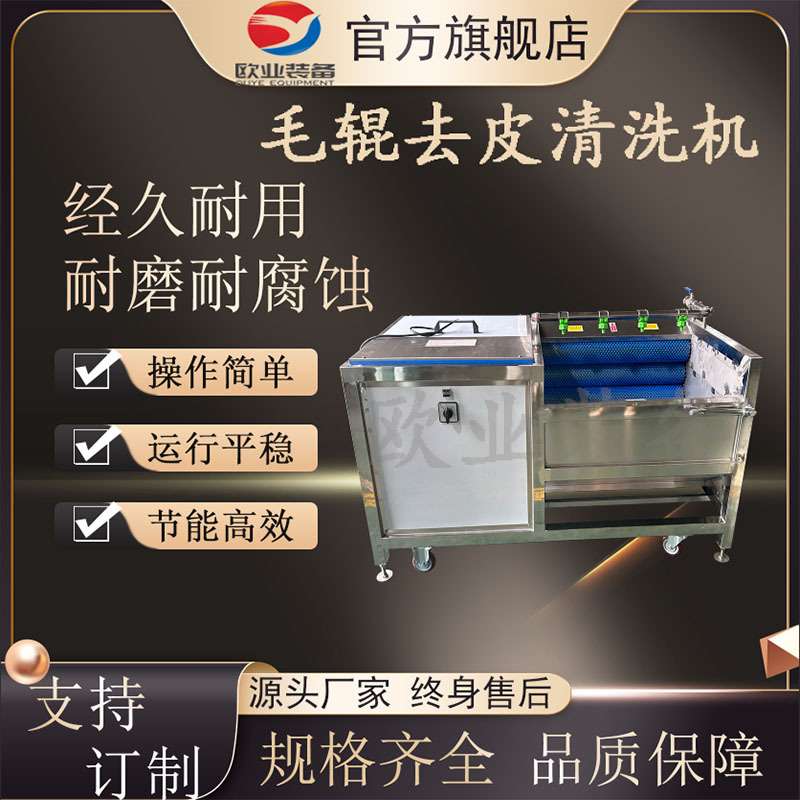 花生毛刷清洗机器 土豆毛辊去皮清洗设备 桔梗葛根去杂清洗机
