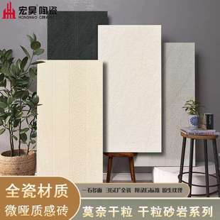 卫生间瓷砖搭配防滑耐磨600X1200mm莫奈干粒砂岩石瓷砖奶油浅灰色