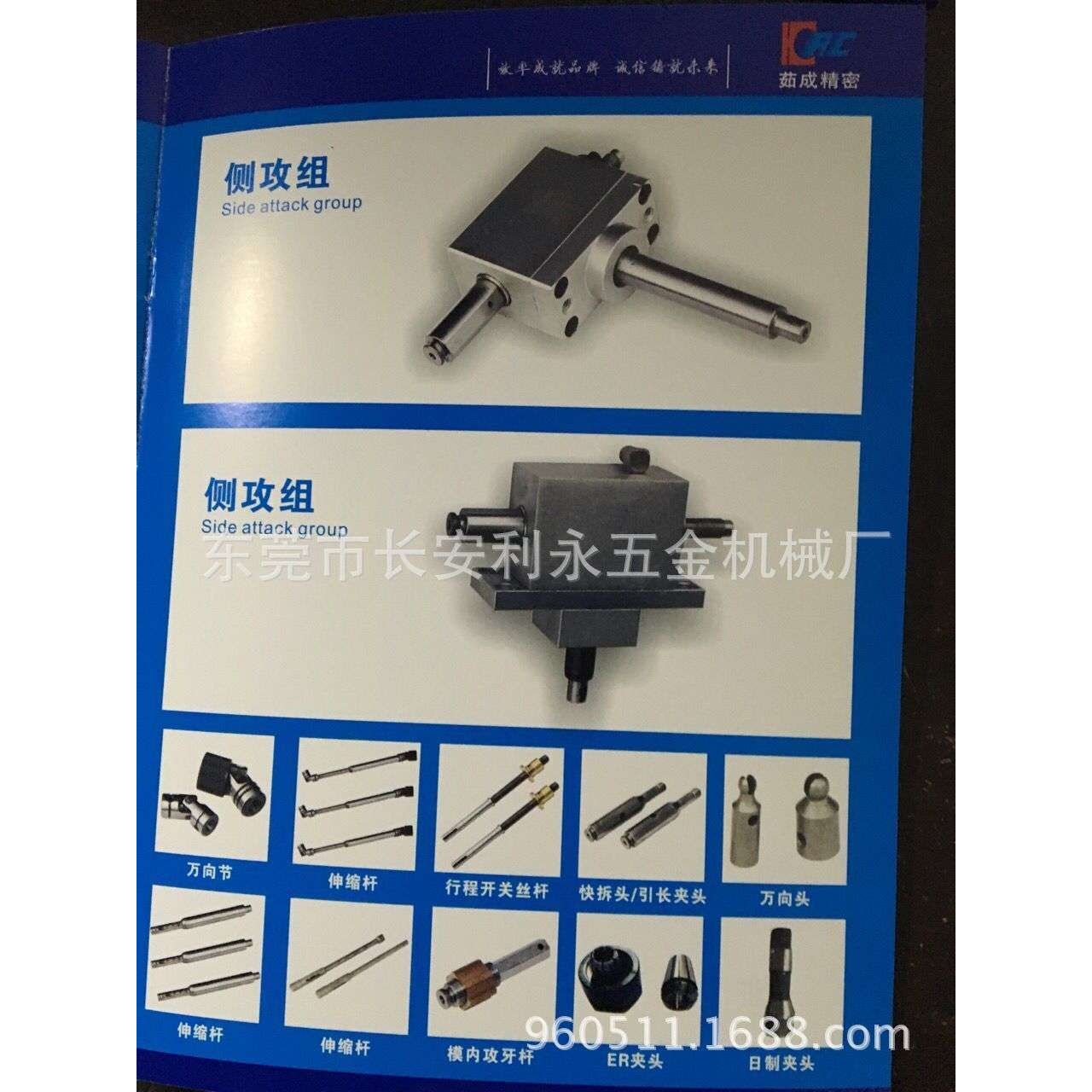 攻牙机侧攻器 侧攻组侧攻齿轮箱传动齿轮