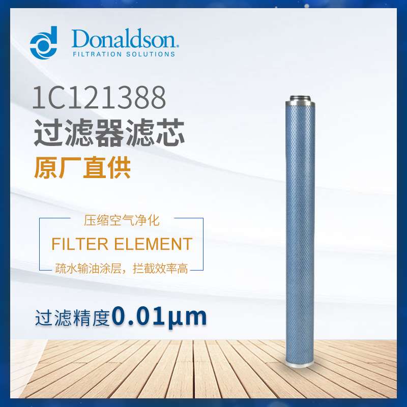 C唐纳森直销FF 30/30压缩空气过滤器不锈钢滤芯