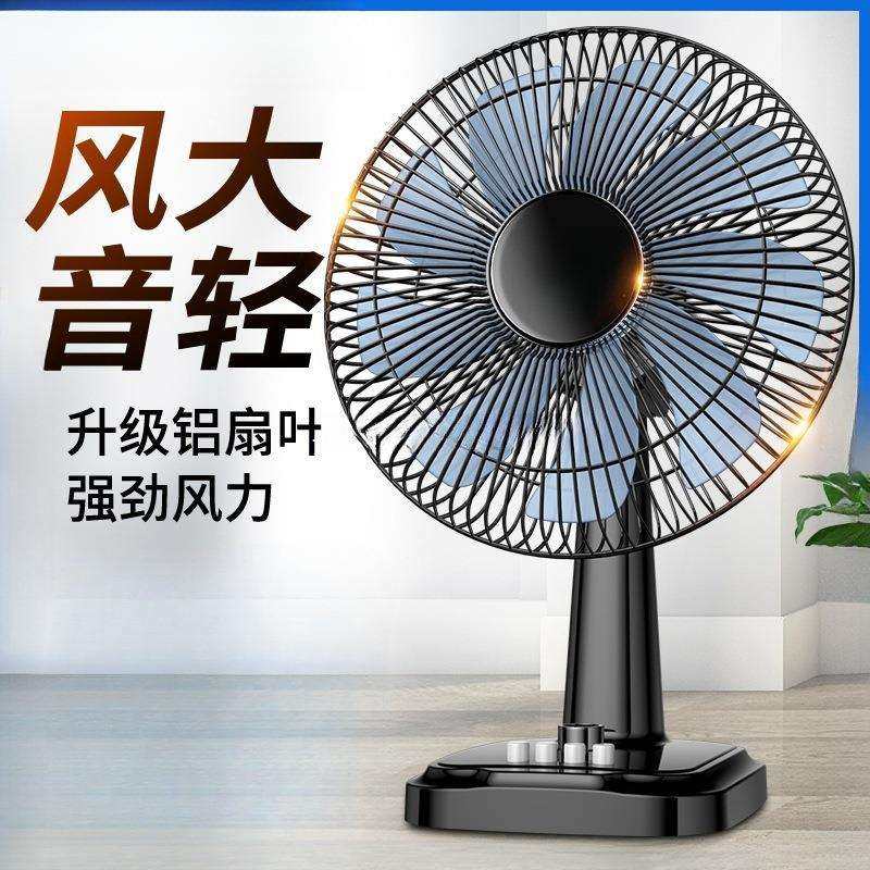 电风扇台式家用静音学生宿舍16寸大台扇桌面小风扇摇头转页落地扇