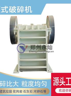 深腔破碎高硬度石料碎石机石头花岗岩鄂式破碎机矿山石场用鄂破
