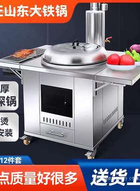 不锈钢柴火灶农村家用移动烧木柴土材灶炉新型无烟地铁锅炖大锅台