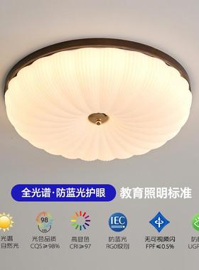 吸顶灯卧室灯中古复古新中式创意个性胡桃木色法式护眼书房灯中山