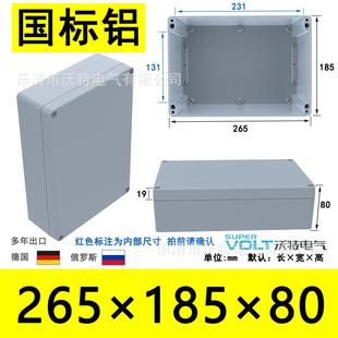 沃特265 80铝防水盒接线端子盒金属盒电源分线盒金属接线盒 185