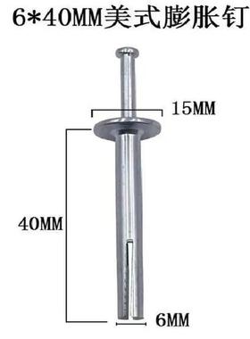 美式机芯膨胀钉门窗固定快速敲击膨胀丁m6-40-50-60新型