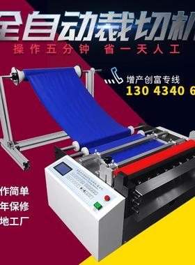 全自动魔术贴切片机精准裁切机植绒布电动裁布机转印膜裁膜机