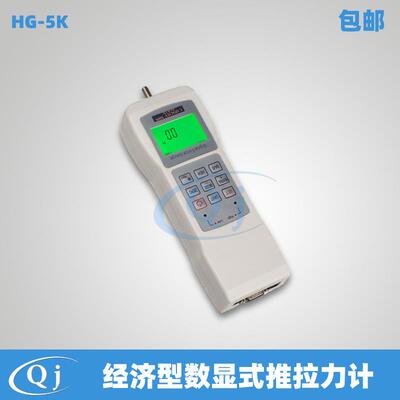 海宝HG-5K经济型数显推拉力计5000N推拉力仪器500kg推力计拉