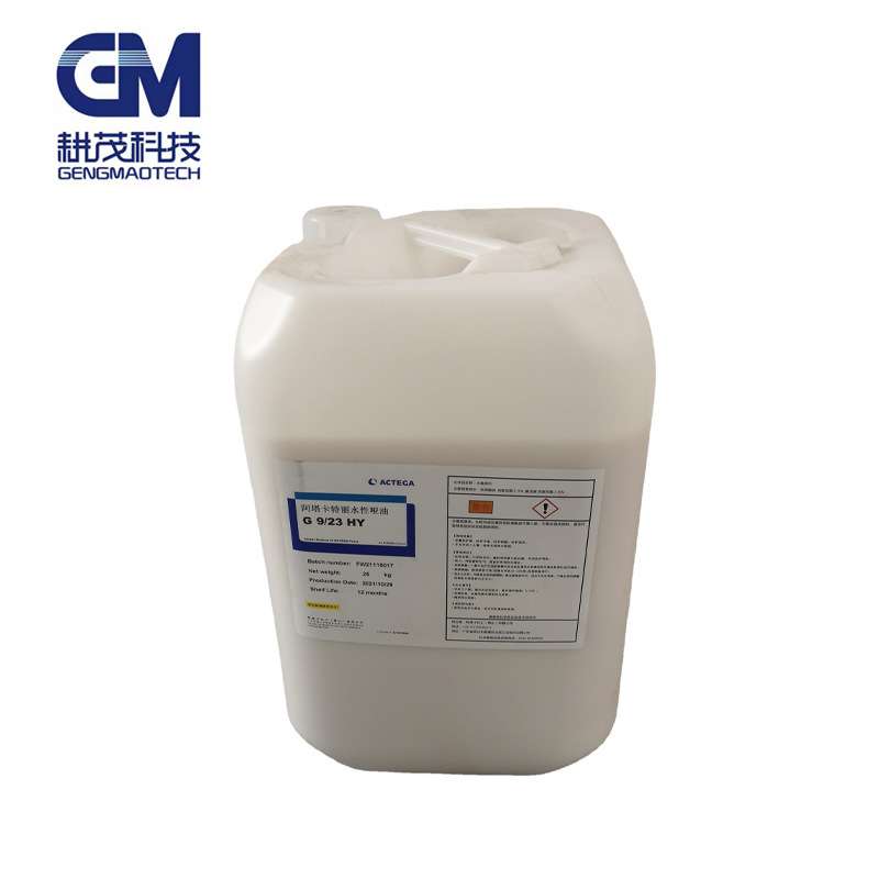 阿塔卡特丽水性哑油 G9/23HY ACTEGA水性雾面哑光油耐磨特哑哑油