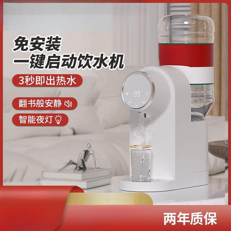 即热饮水机5L台式小型家用全自动开水加热农夫山泉迷你茶吧机家用