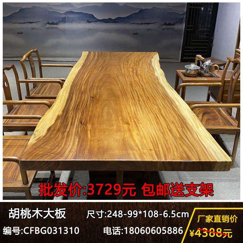 实木大板整块原木茶桌茶台胡桃木办公桌餐桌书桌画案原木