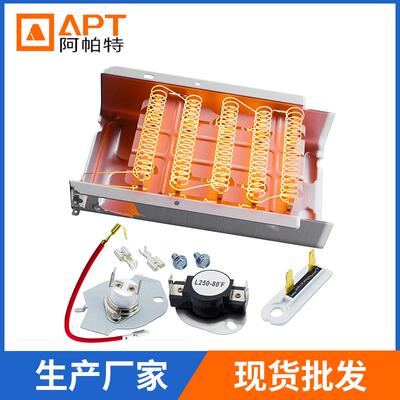家用电器配件烘干机279838+279816-3392519干衣机加热丝温控