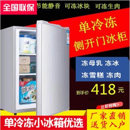 家用小冰箱小冰柜单人小冰箱迷你冷藏冷冻柜电冰箱单门无霜小冰箱