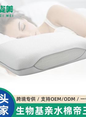 太空记忆棉帝王枕头家用单人成人护颈枕芯睡眠枕生物基亲水棉枕