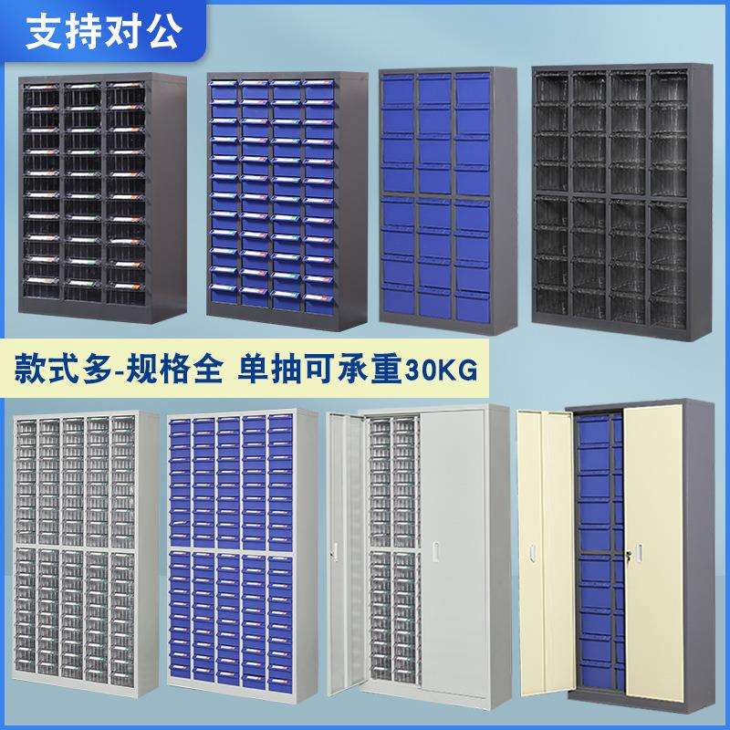 透明零件柜48/100/75抽屉式塑料五金螺丝样品电子元件收纳整理柜