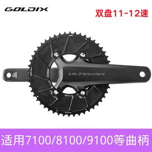 GOLDIX公路自行车CNC变速双盘R7000/7100/9200四爪牙盘110BCD盘片