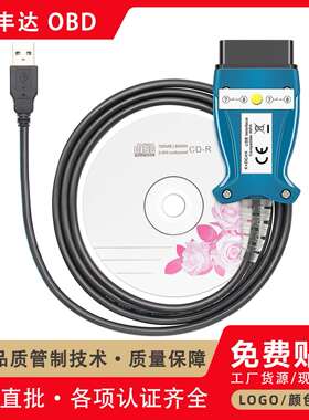 BMWINPAFT232RL开关版芯片OBD2适用于宝马汽车诊断线蓝色按钮式