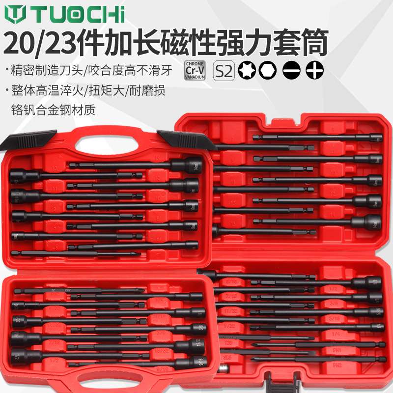 加长套筒头强磁电动扳手风批电钻8mm彩钢瓦自攻螺丝钻燕尾丝批头