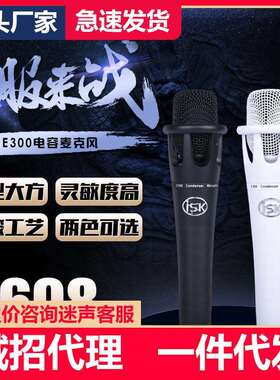 ISKE300电容麦麦克风手持麦主播麦克风唱歌电音唱歌电容麦