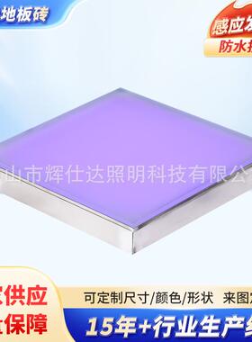 现货600*600*H60MM广场发光重力感应地砖灯不锈钢地砖灯
