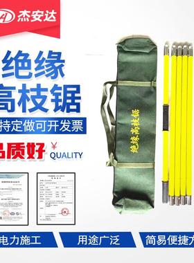 绝缘高枝锯园林手锯高枝剪锯子花果树木修枝锯高空锯腰锯伸缩锯