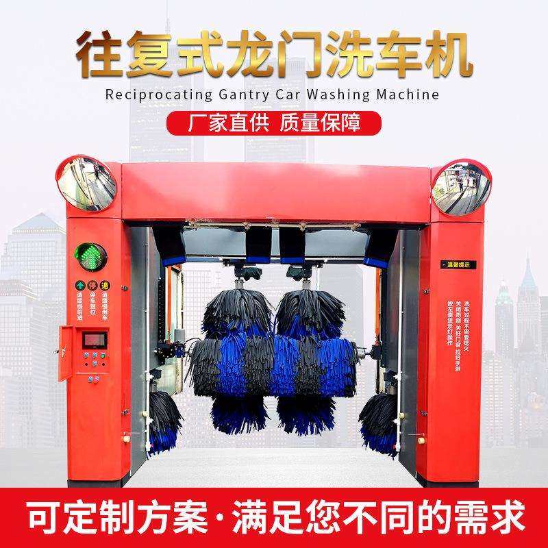 全自动龙门往复式带风干洗车机大型智能无人值守自助电脑洗车房