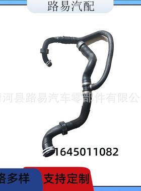1645011082冷却液管散热器废气管适用于奔驰车型