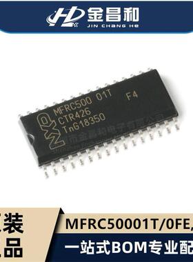 原装MFRC50001T/0FE,112SOIC-32RFID阅读器射频接入监控IC