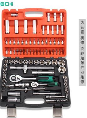 套筒扳手汽车维修机修套筒组合工具套装94件随车工具汽修