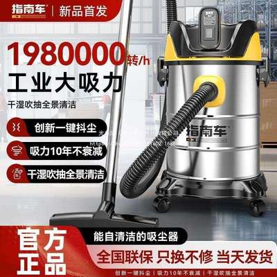 指南车吸尘器家用大吸力干湿两用商用开荒保洁工业用美缝车用