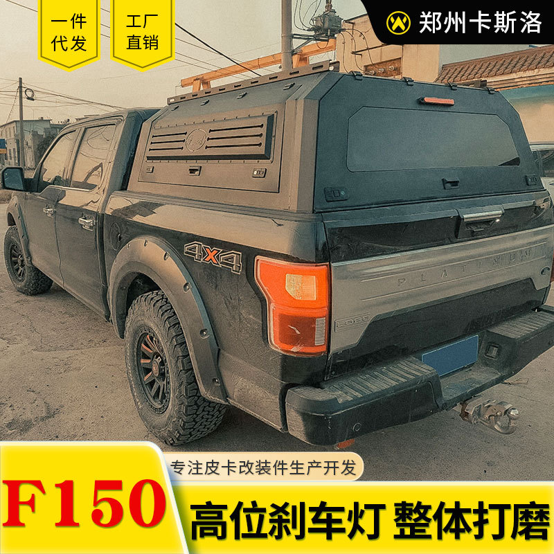 专用于福特猛禽f150货箱车厢改装配件铝合金锰钢三开门高盖后箱盖图片