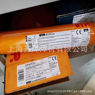 德国UTP模具焊条模具焊丝1.62.02.43.24.0