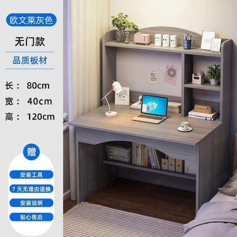 书桌书架组合一体电脑桌台式简约家用写字桌子卧室简易学生学习桌