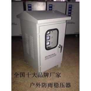 30KVA TND 30KW单相220V全自动防雨防雷 SVC 三科稳压器30000W