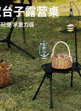 户外铝合金折叠桌轻量化可升降便携式露营桌套裝野餐桌子简易