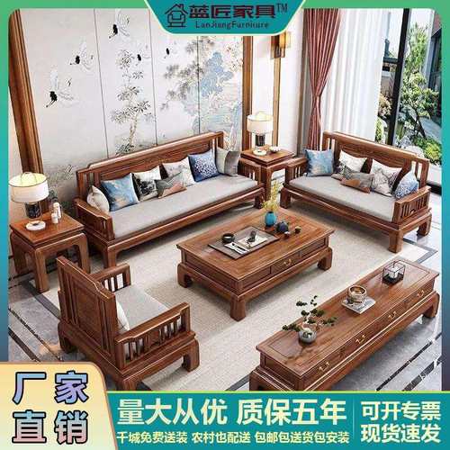 新中式花梨木客厅实木沙发组合仿古雕花中式别墅古典客厅实木沙发