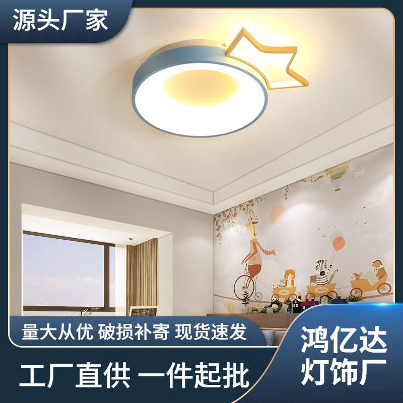 卧室灯LED现代简约温馨浪漫主卧室吸顶灯儿童房灯女孩公主灯具