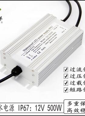 户外防水防雨电源12v500w41A防水变压器LED开关电源