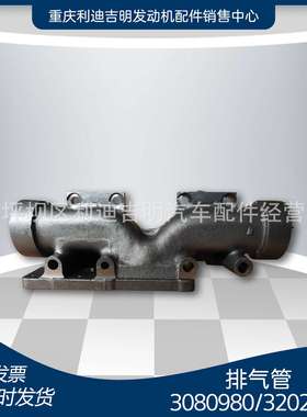 直销 K19工程机械发电机组排气管中段3080980 3202173
