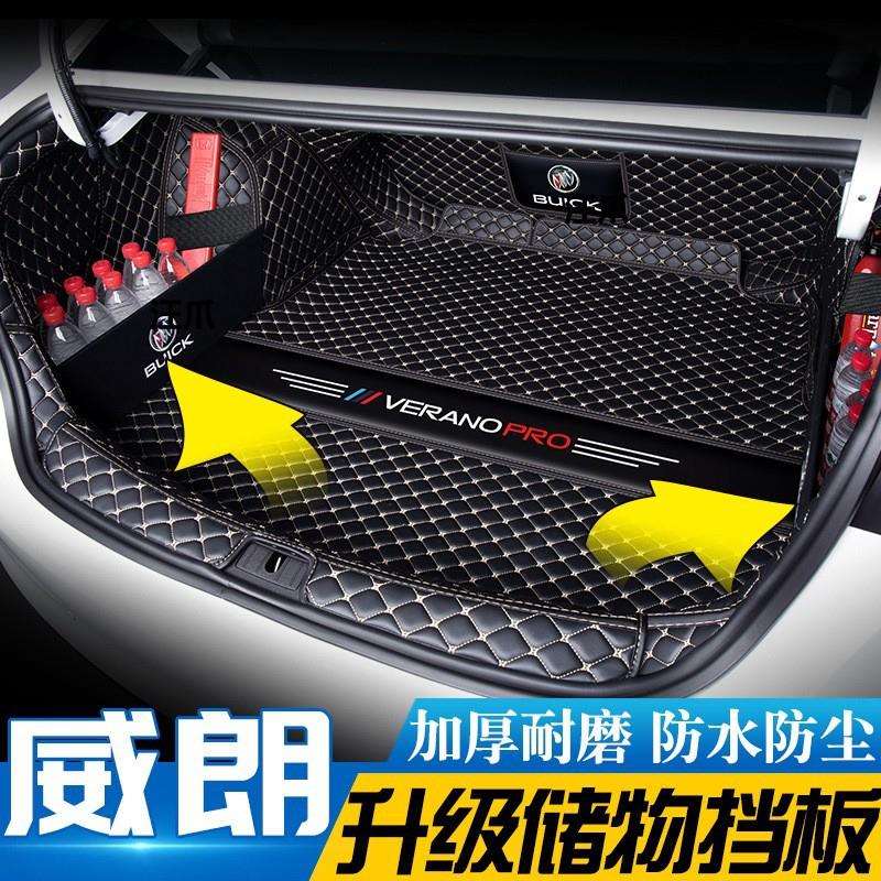 后备箱progs内2023pro包围垫全装饰垫威朗款威朗汽车尾箱用品