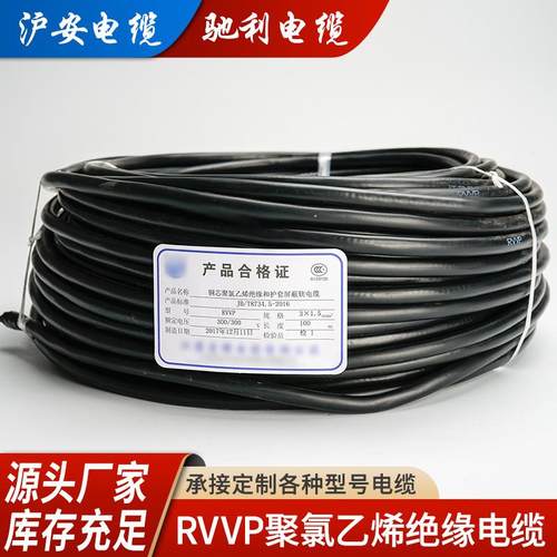 全国标RVVP3*1.5铜芯屏蔽线控制线护套dc电源线电子线